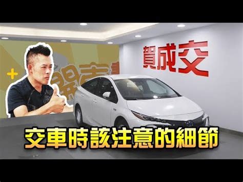 牽新車看日子|2024新車交車牽車吉日入手(新增至農曆1月)–李孟達老師